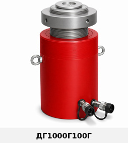 (ДГ1000Г100Г) Домкрат грузовой с фиксирующей гайкой 1000 тонн / 100 мм