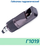 (Г1019) Гайколом гидравлический 6 тонн